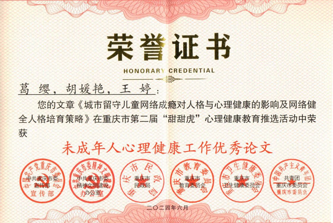 nijl_1726194414380064127.jpg 2024-9-12 甜甜虎 报道(1) 配图.jpg
